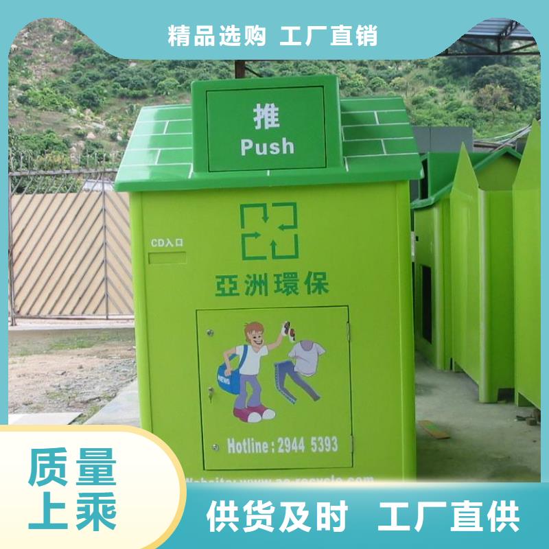 六盘水废品回收旧衣回收箱信赖推荐