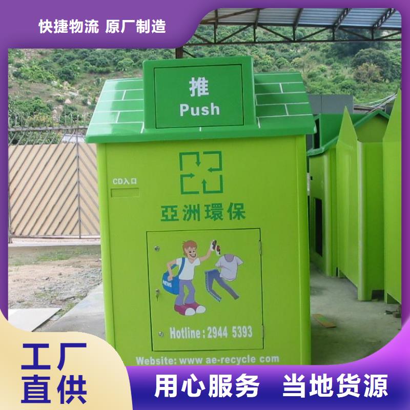临沂废品回收旧衣回收箱终身质保
