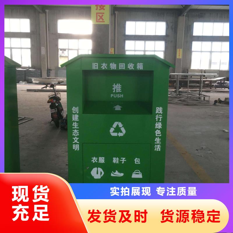 安徽环保旧衣回收箱质量保证