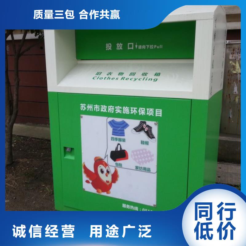 废品回收旧衣回收箱来图定制