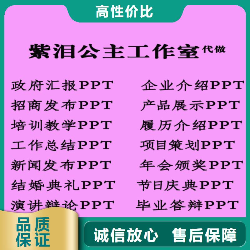 荆州市PPT制作公司|PPT排版美化