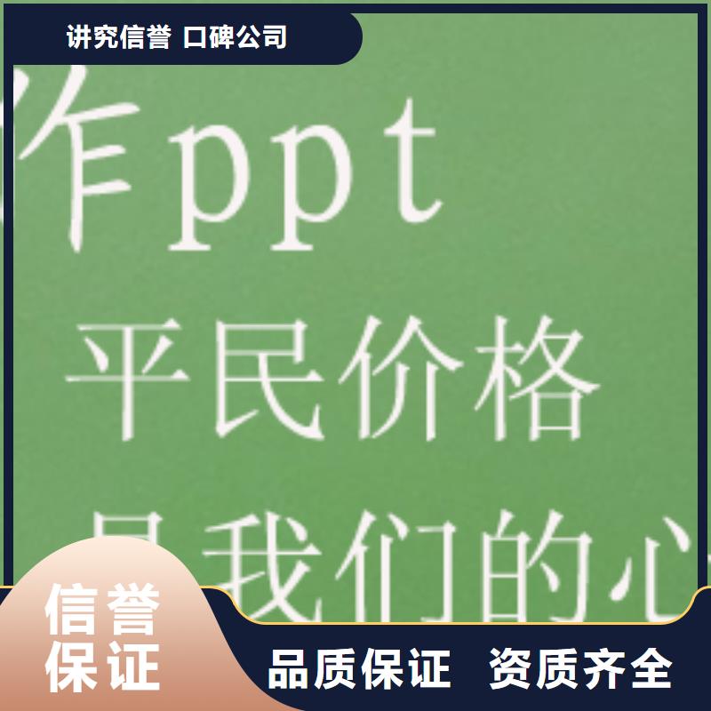 湖南PPT设计公司|PPT排版美化