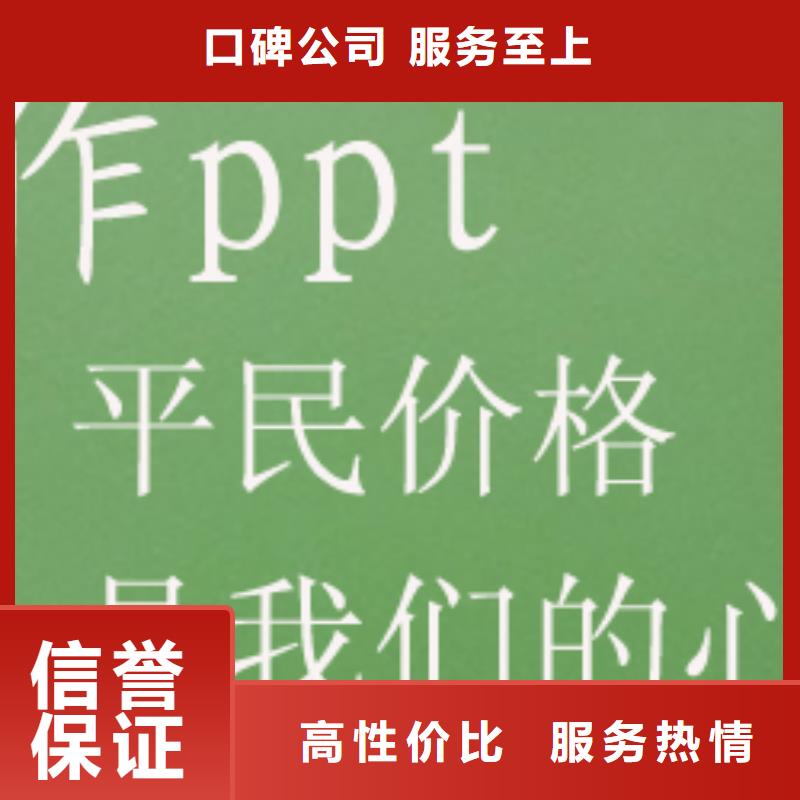 镇江市PPT设计价格|PPT排版美化