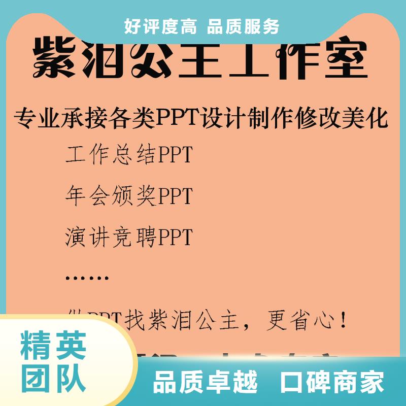 台湾省PPT设计优化全国均可接单