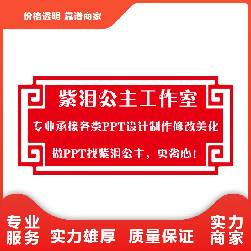 蚌埠市PPT制作价格|PPT排版美化