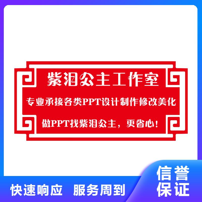 肇庆市PPT设计公司|PPT制作修改