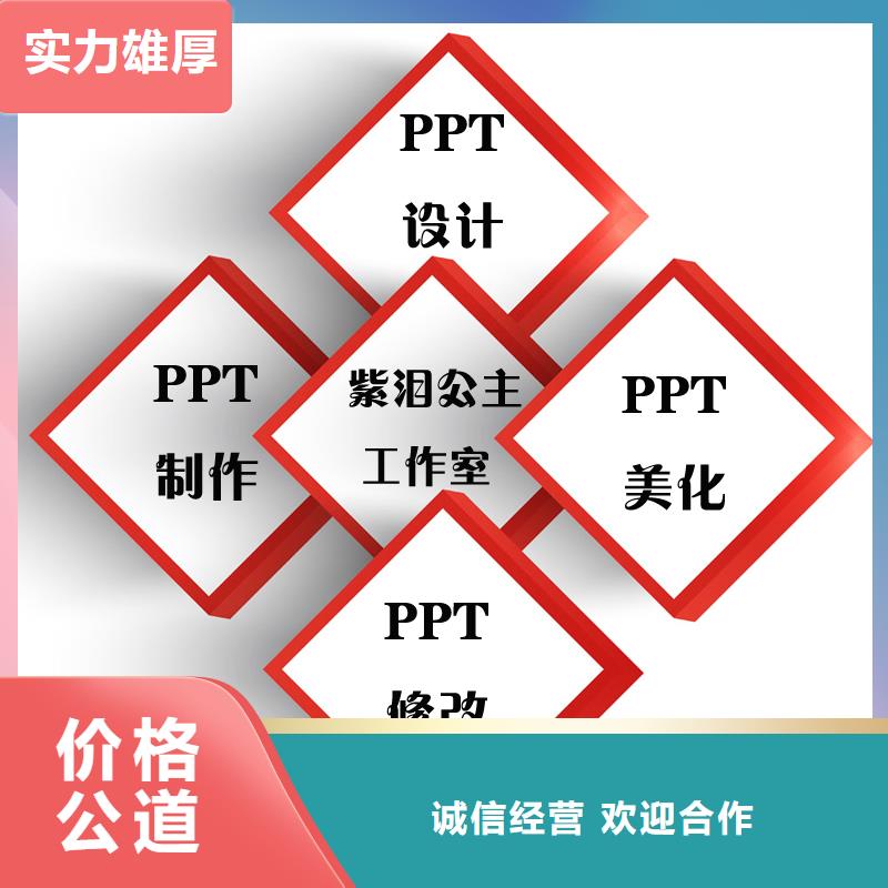 汉中市PPT代做公司|PPT设计优化