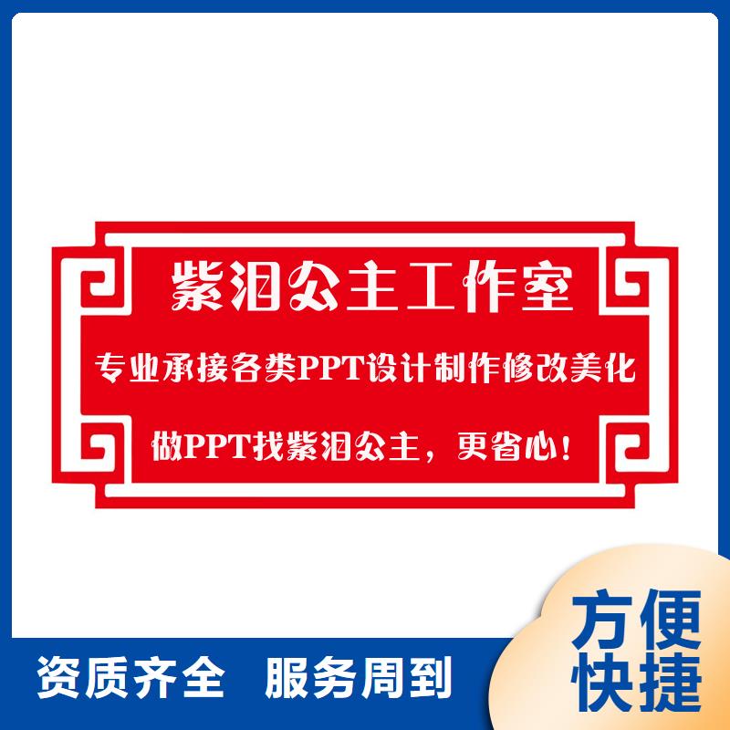 黑龙江PPT设计公司|PPT模板