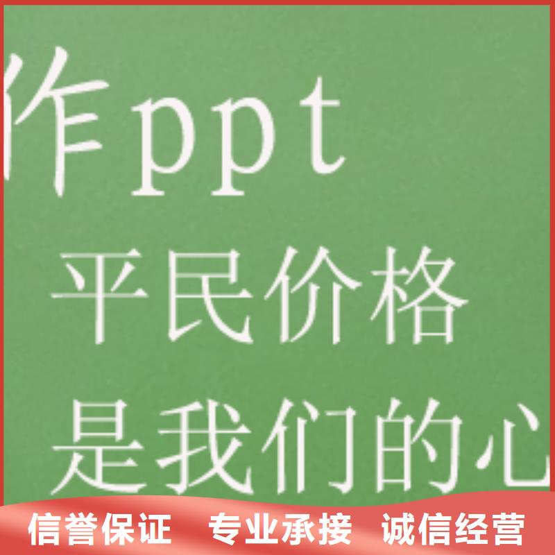 梧州市PPT设计公司|PPT制作修改