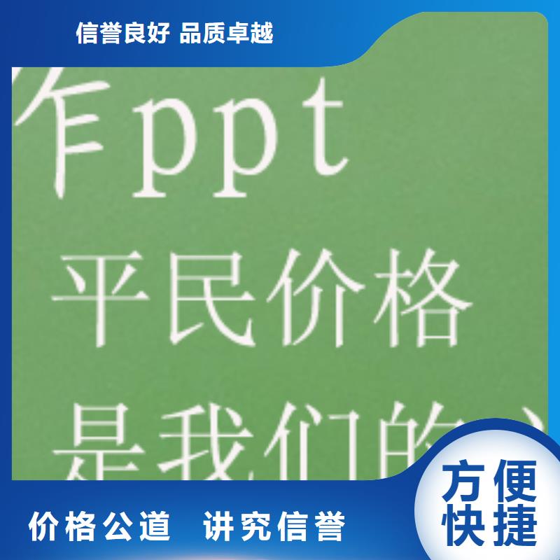 宁夏PPT设计公司|PPT排版美化