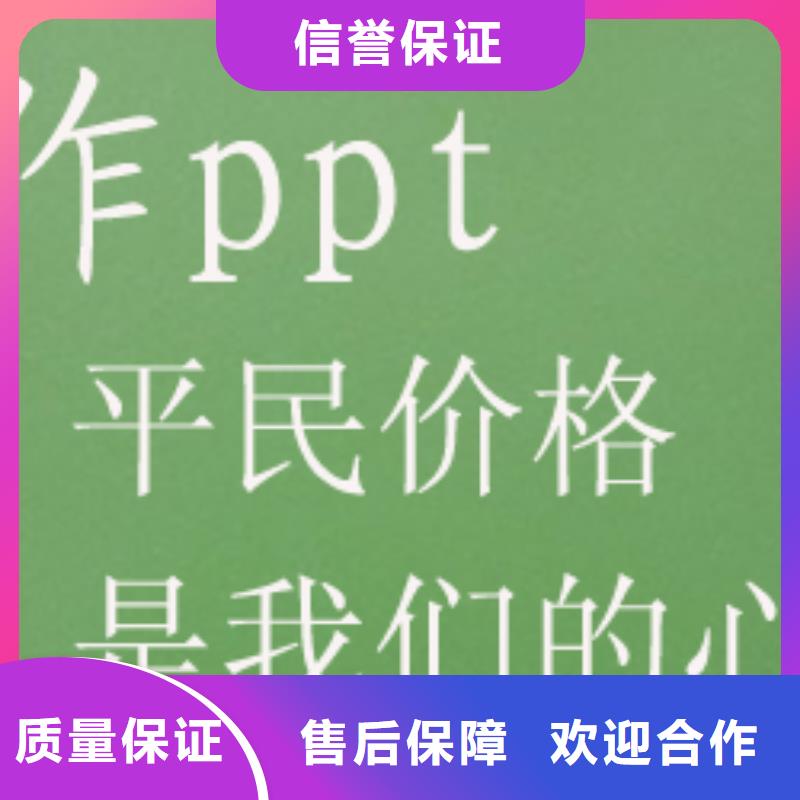 荆门市PPT设计公司|PPT制作修改