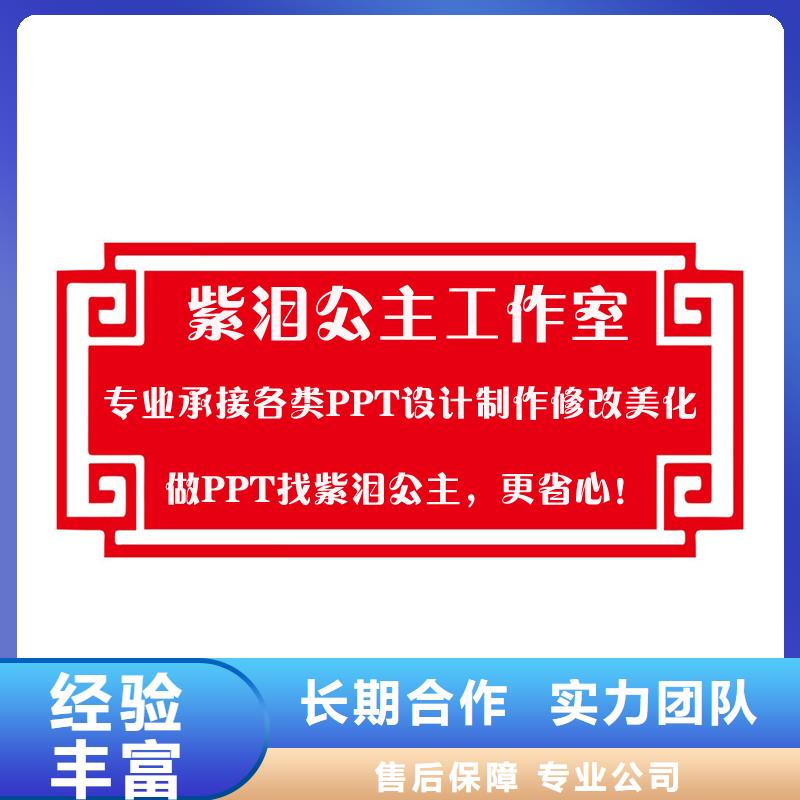 桂林市PPT设计价格|PPT设计优化