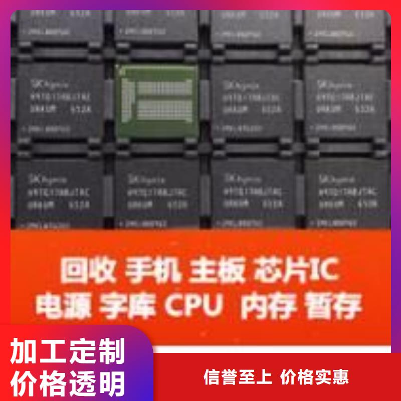购买【恒永泰】回收电脑CPU恒永泰回收公司