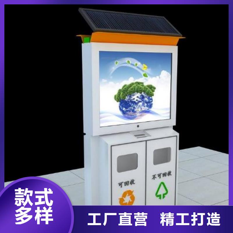 源头厂家直销(凯红)社区太阳能广告垃圾箱制作  