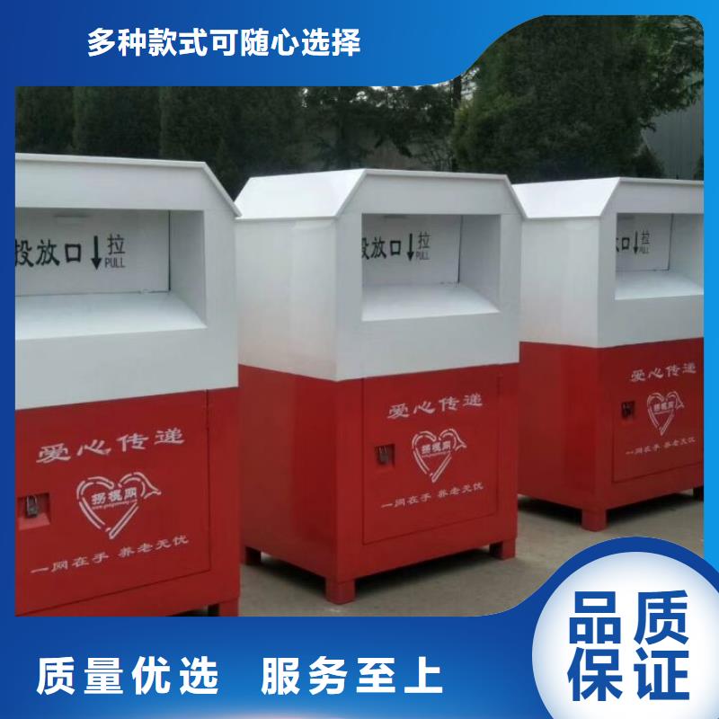 咨询【凯红】社区广告旧衣回收箱定制