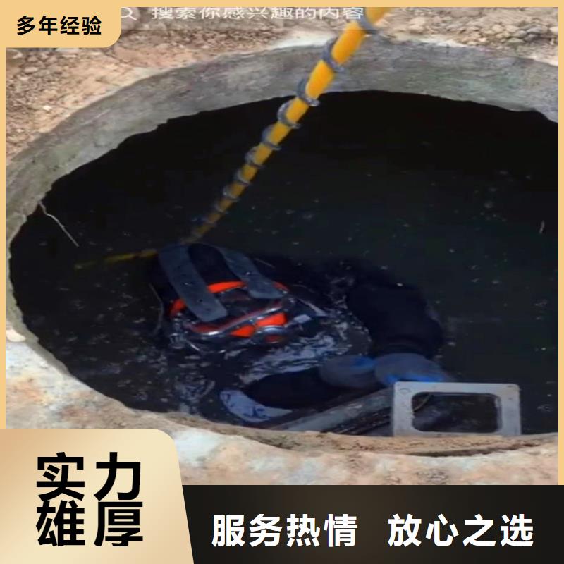 越西本地施工中-水下电焊补漏服务公司【-修饰词】-我们的潜水师父都有潜水