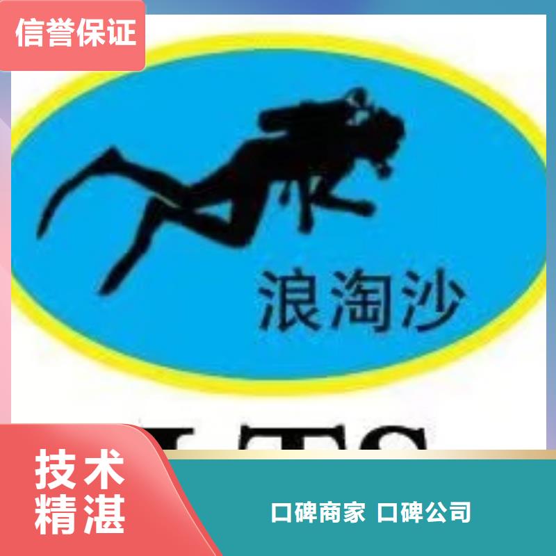 【漳州】找市龙文本地施工中-蛙人台班收费服务公司【-修饰词】-我们的潜水员都有潜水证
