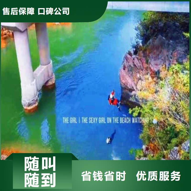 芜湖品质市三山本地施工中-水鬼水下施工服务公司【-修饰词】-确定不了解一下吗