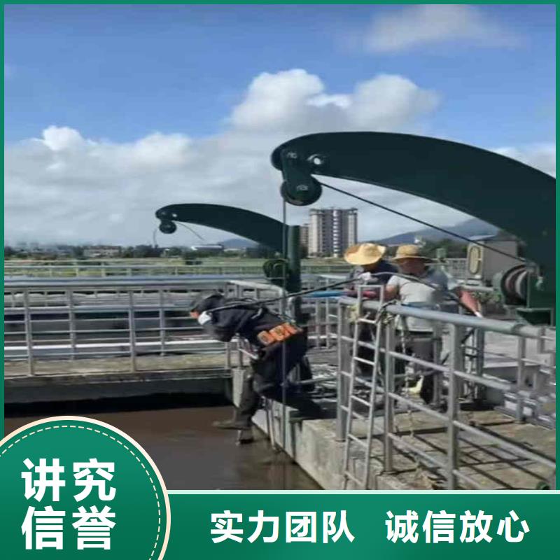 大庆附近市肇源本地施工中-取水口取水头水下安装公司【-修饰词】-不打个电话问问吗