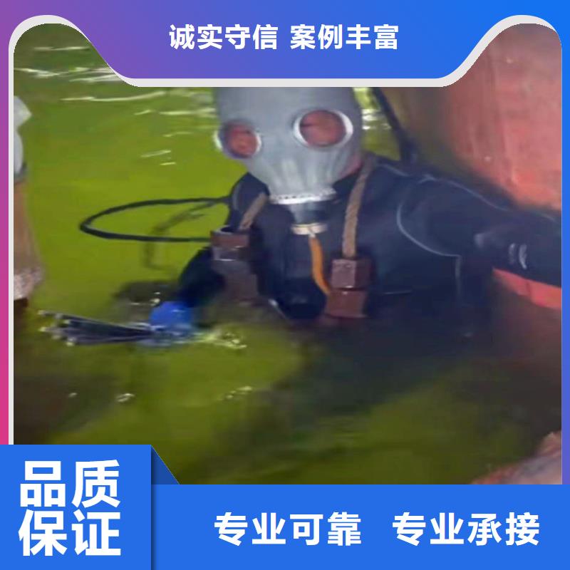 【湘潭】销售市湘乡本地施工中-潜水蛙人水下施工公司【-修饰词】-确定不了解一下吗