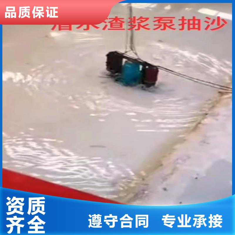 广安购买市邻水本地施工中-水下堵漏公司【-修饰词】-浪淘沙蛙人服务公司