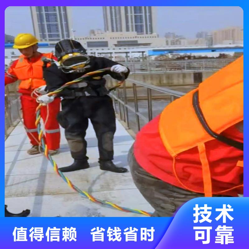 大庆附近市肇源本地施工中-取水口取水头水下安装公司【-修饰词】-不打个电话问问吗