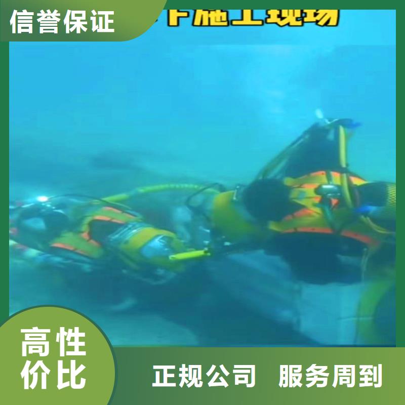 【漳州】生产本地施工中-水鬼水下施工服务公司【-修饰词】-我们的潜水员都有潜水证