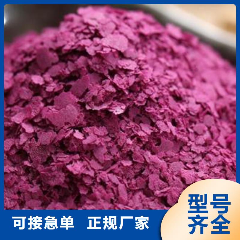 齐齐哈尔同城紫薯雪花粉质量保证安全放心