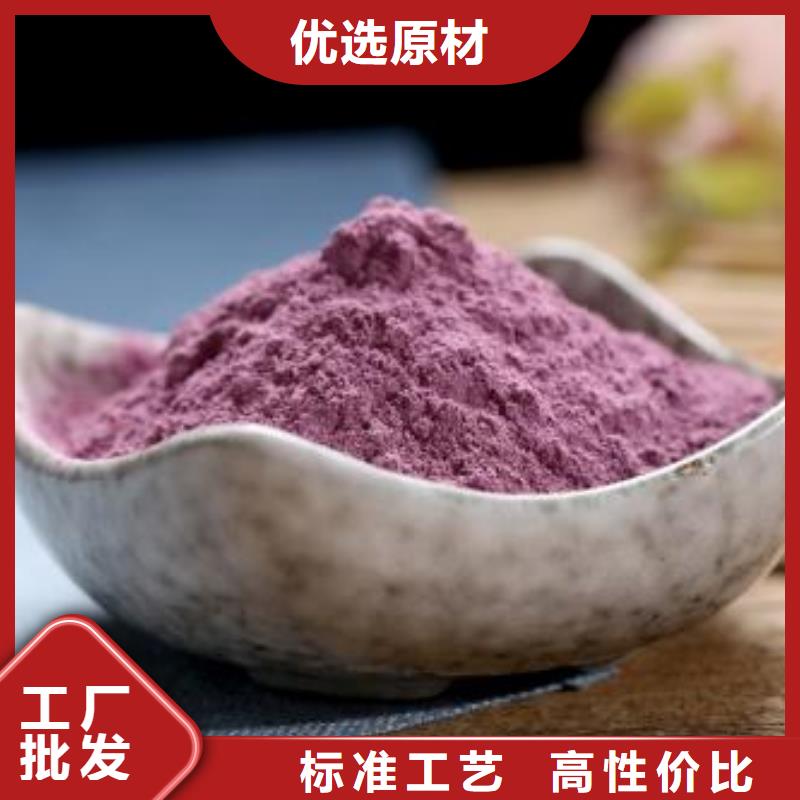 订购[乐农]紫薯熟粉  
