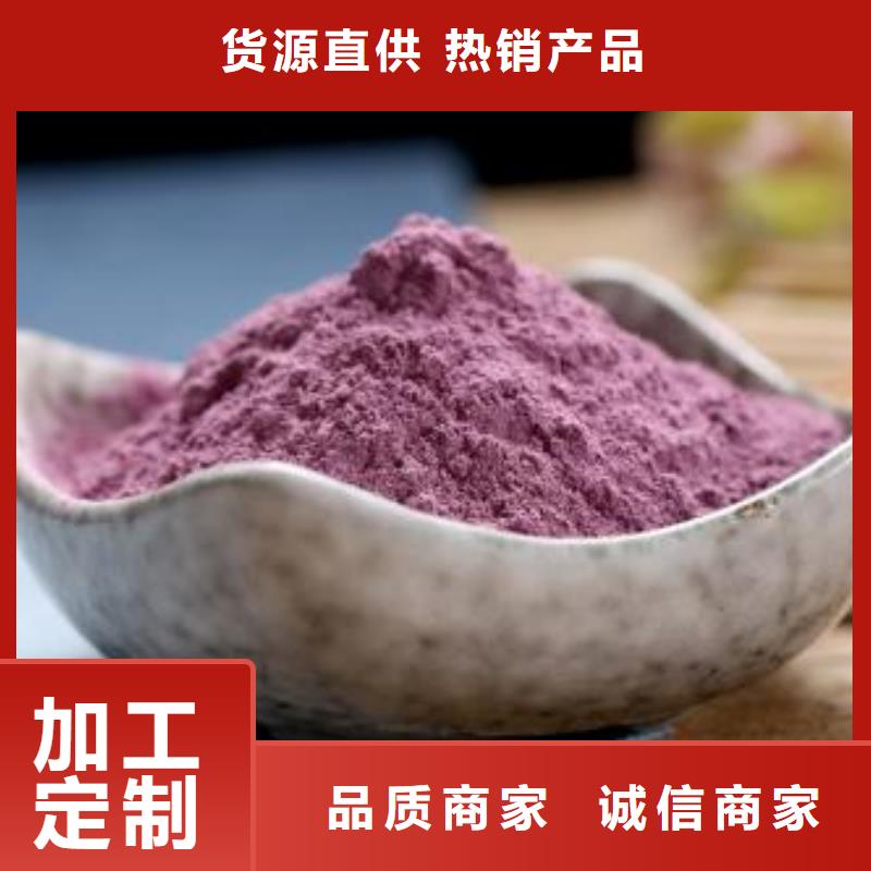 紫薯全粉不添加色素香精