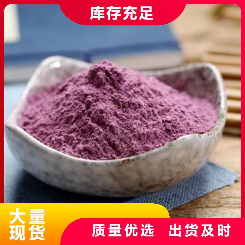 咨询【乐农】紫薯生粉品质有保障