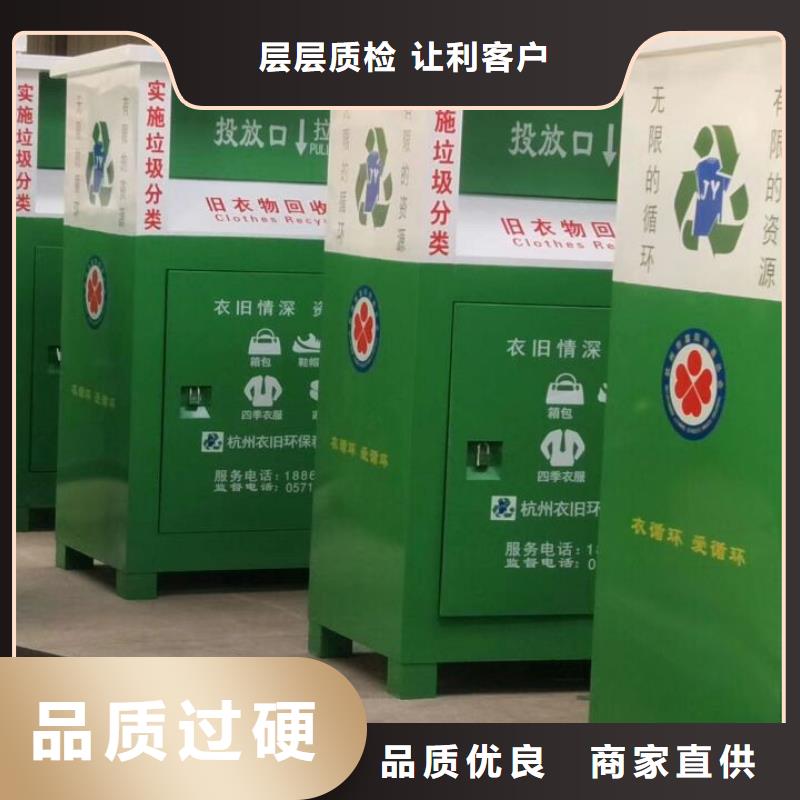 专注生产N年(华尔)旧衣回收箱出厂价格