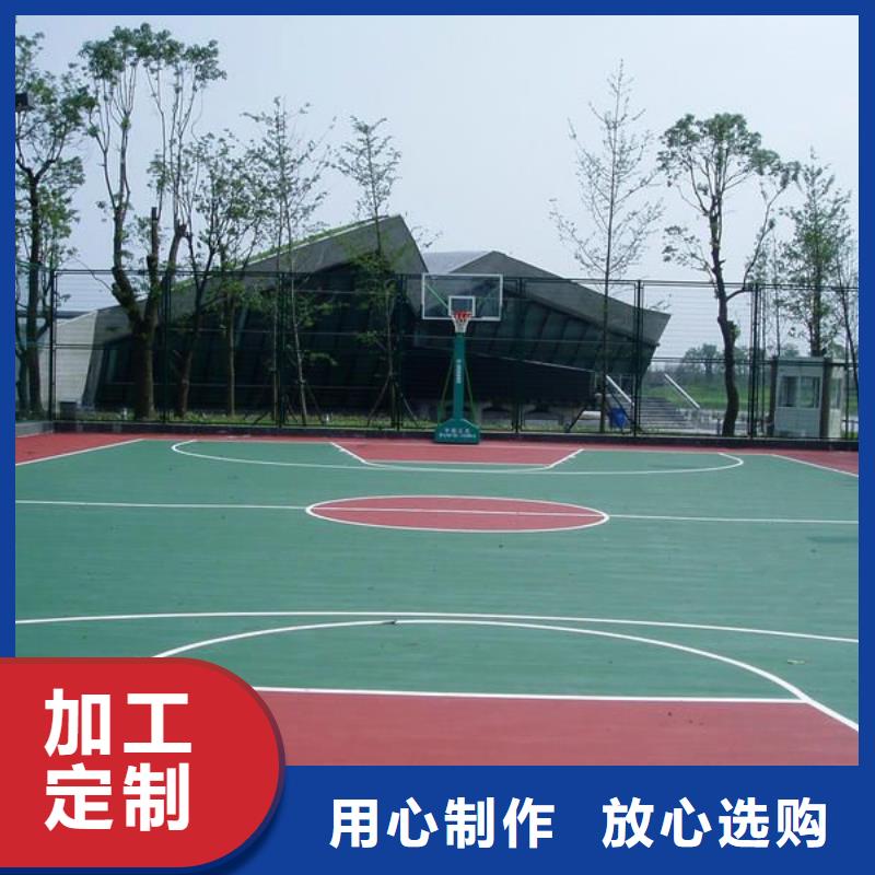【鸿忻】桓台塑胶篮球场报价施工