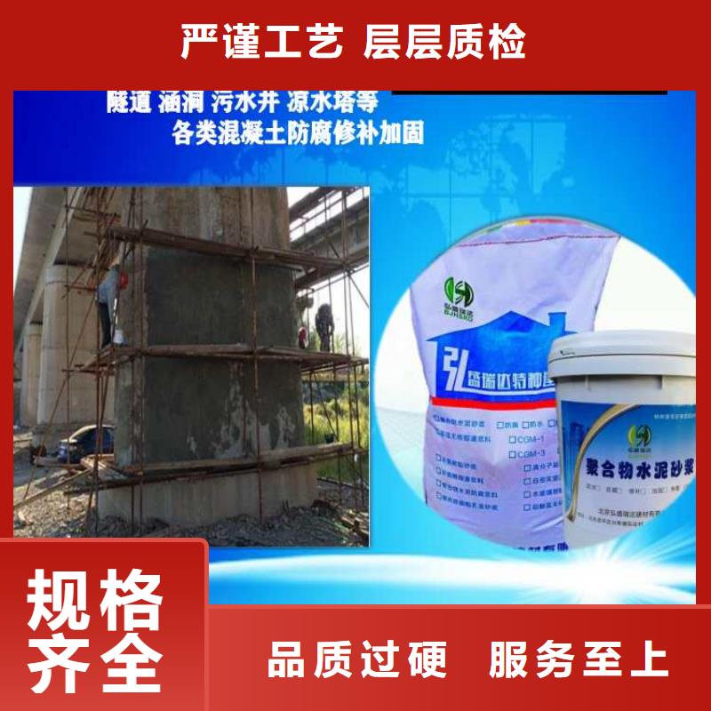 江西省N年生产经验[弘盛瑞达]龙南县聚合物防腐砂浆