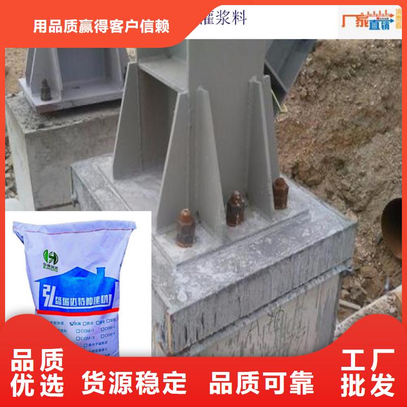 {弘盛瑞达}永泰c80灌浆料用于风电设备安装厂家