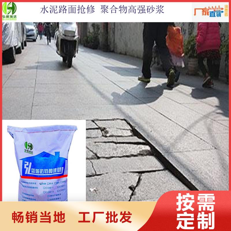 [弘盛瑞达]樊城混凝土路面起皮修补道路网裂、干缩裂缝抢修料