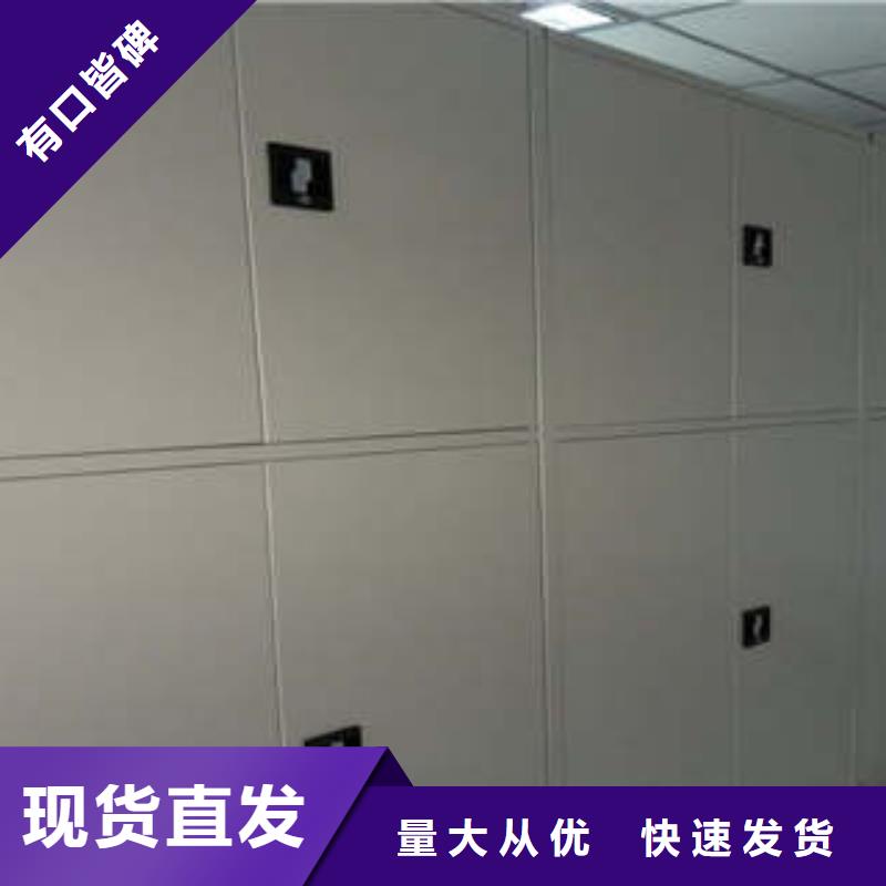 【图】杭州档案管理密集档案架厂家