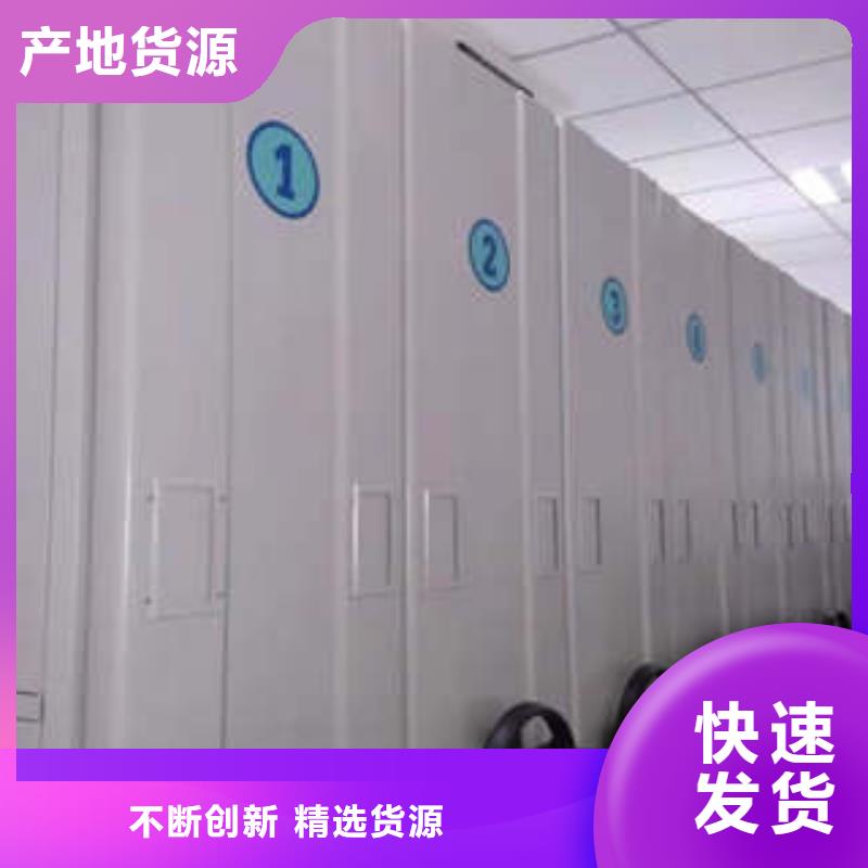 北京办公室密集柜施工方案