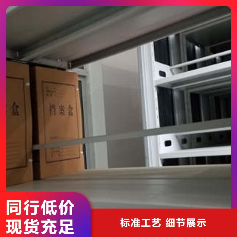 【连云港】当地有现货的闭合式档案密集柜供货商