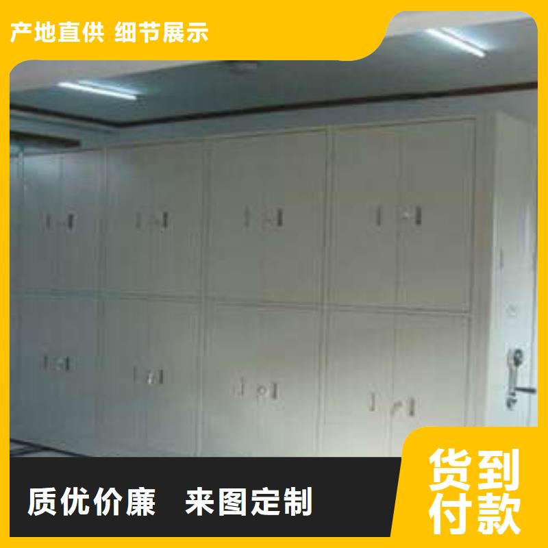 台州品质封闭型密集柜多种规格供您选择