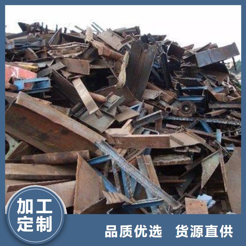广州废铁回收厂家-广州废铁回收定制