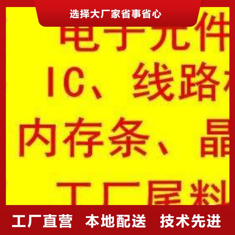 温县回收IC电子料供应商-长期合作