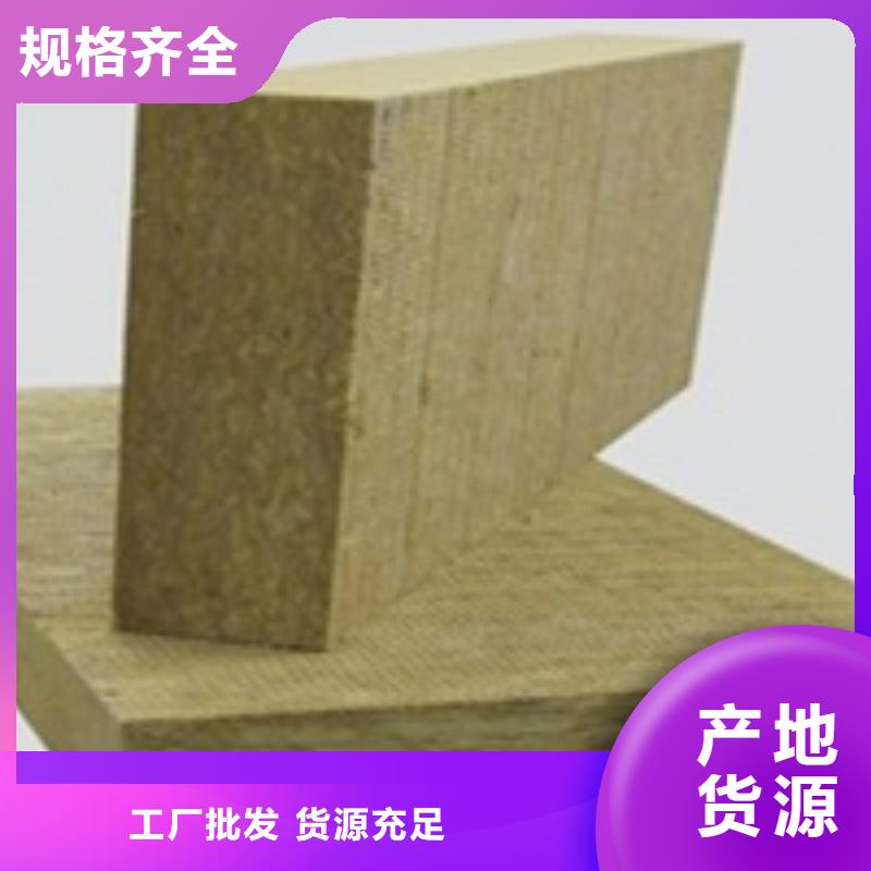幕墙岩棉板价格低保障产品高质量高信誉