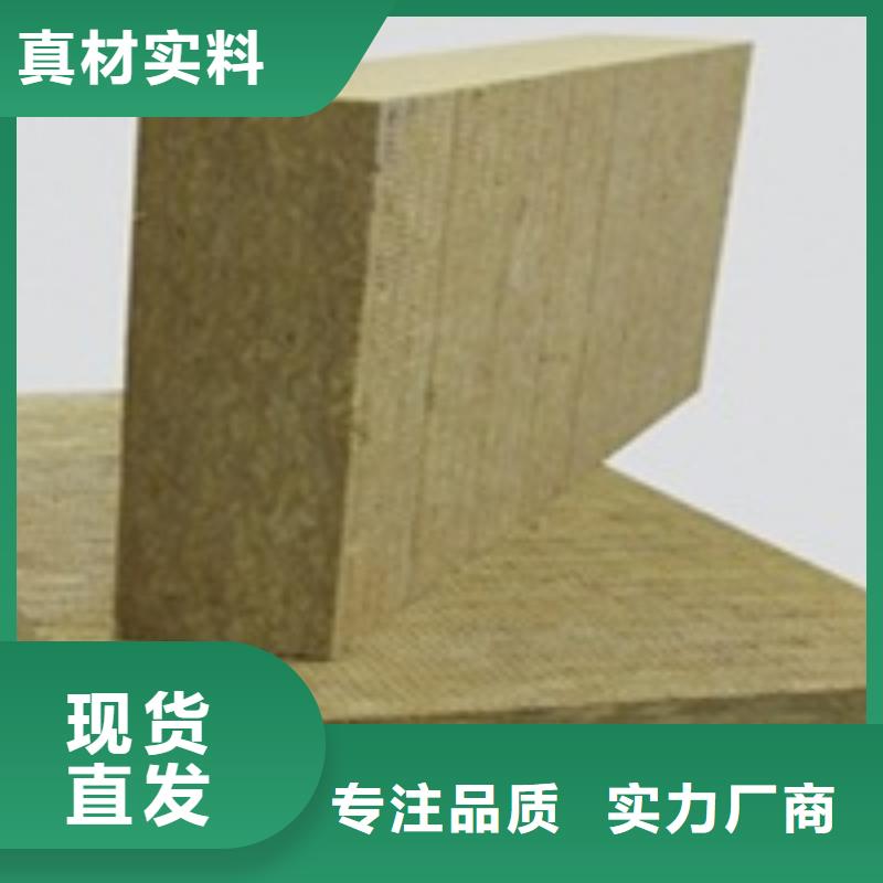 幕墙岩棉板生产厂家品质值得信赖重信誉厂家