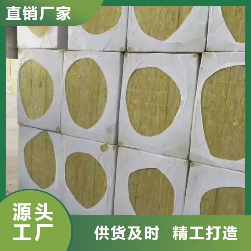 幕墙岩棉板品质优为品质而生产规格型号全