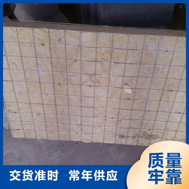 外墙隔热岩棉保温板终身质保支持定制加工应用范围广泛