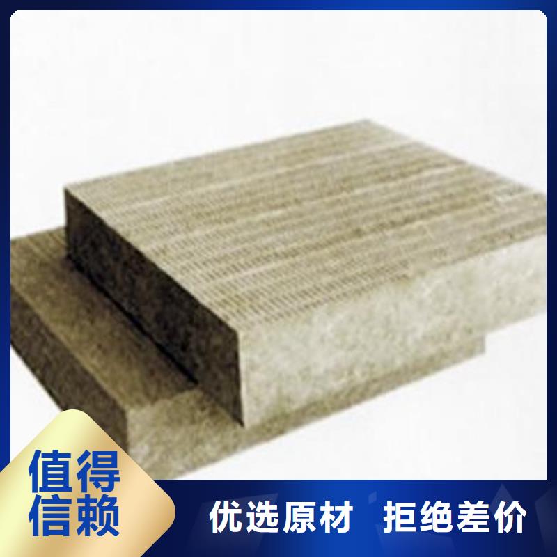 外墙岩棉板生产优选好材铸造好品质