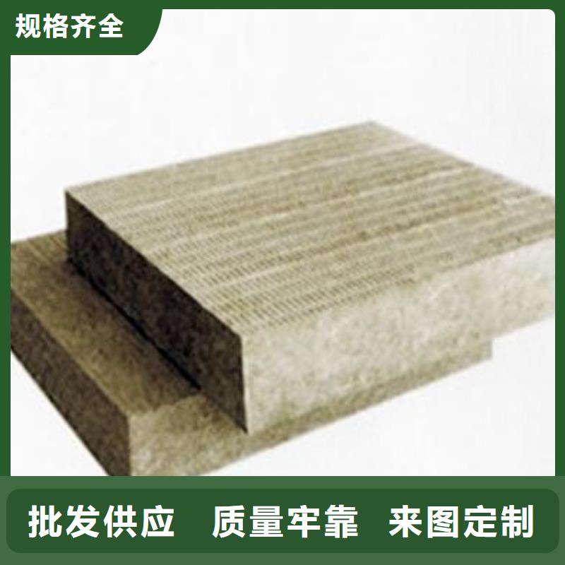 岩棉板订制重信誉厂家生产型