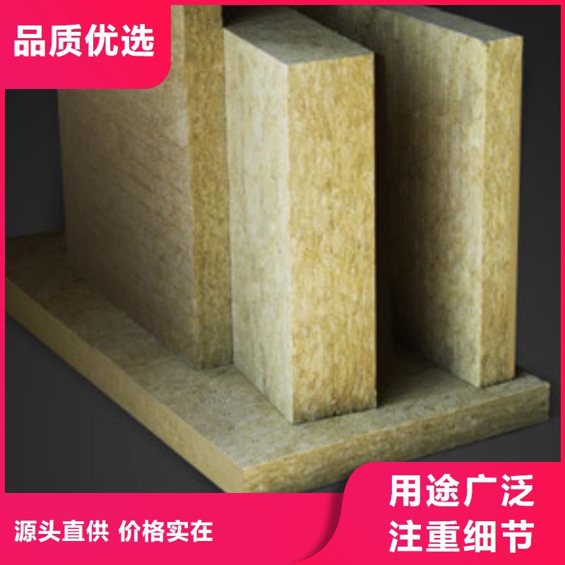 岩棉板设计货源稳定批发供应