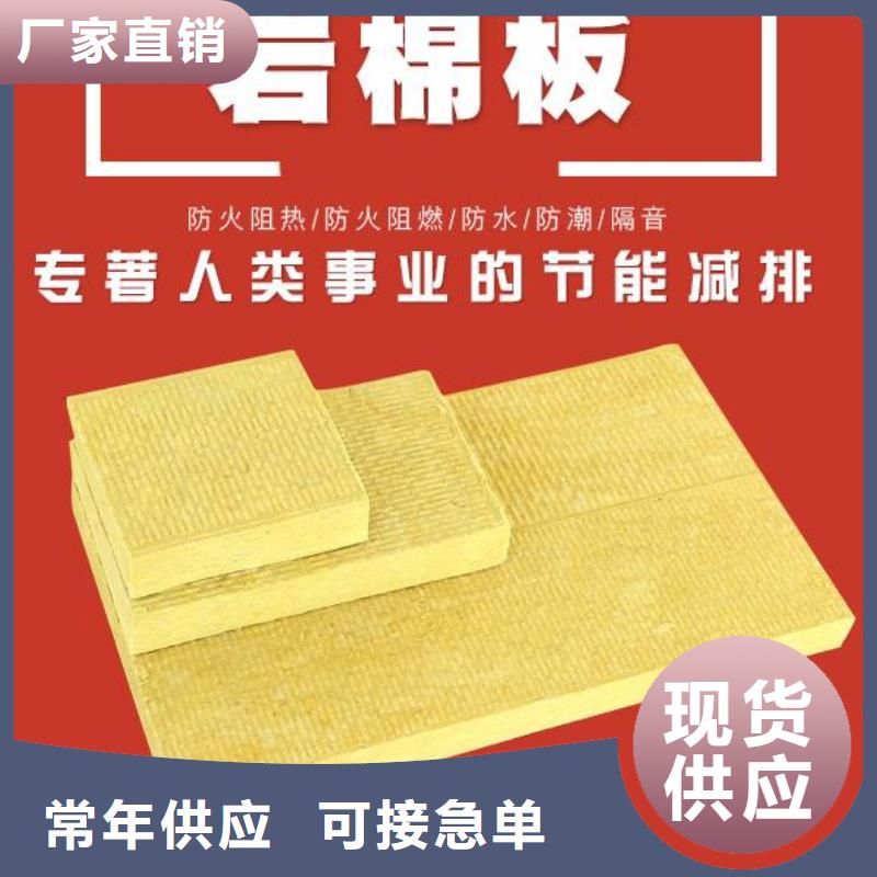大厂生产品质(豪亚墙体)岩棉板A级防火岩棉板